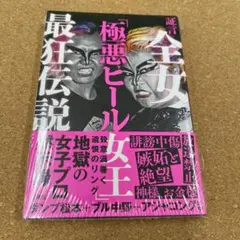 金網の青春 ブル中野 サイン入り 金網の青春 ブル中野 サイン入り