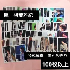 AKB48 NMB48 生写真 山本彩 まとめ売り こじまつり 紅白 DVD - メルカリ