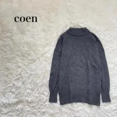 コーエン　ハイネックセーター　ラムウール　長袖　ダークグレー　フリーサイズ
