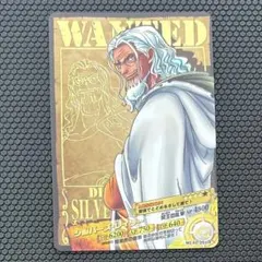 ワンピース　ARカードダス　レイリー BANDAI（バンダイ） No.02-36：シルバーズ・レイリー(コモン