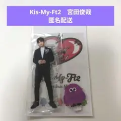 2025年最新】宮田俊哉 アクスタの人気アイテム - メルカリ