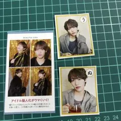 浦陸斗 推しの証明写真 メロかるた