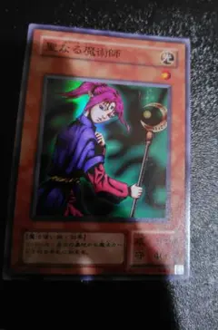 遊戯王 傷有】聖なる魔術師 セイント・マジシャン スーパーレア RB-36