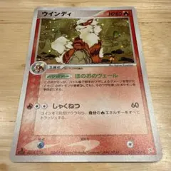 ポケモンカード ウインディ ほのおのヴェール