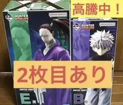 【格安】ハンター×ハンター一番くじ フィギュア　キメラアント　キルア　シュート