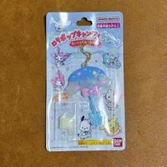 サンリオキャラクター キャンディチャーム
