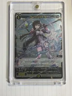 ウィクロス WIXOSS プロモ　サーバント# ユミアのアトリエ コラボ