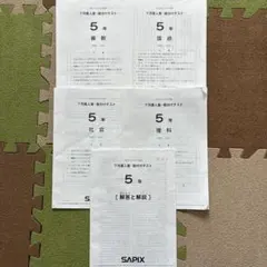 サピックス6年7月度入室・組分けテスト2023年未使用原本❗️解答用紙