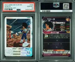 ドラゴンボールヒーローズ MM2-014 DA PSA10 - メルカリ