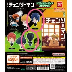 チェンソーマン-レゼ編- カプセルフィギュアコレクション　レゼ　ボム　2体セット