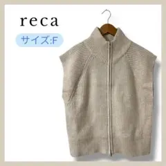reca ジップアップ リブニットベスト ベージュ F ウール混