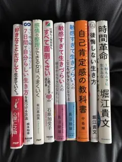 自己肯定感・感情整理に関する書籍セット