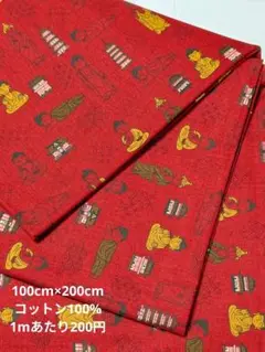 A116 プリント柄 100cm×200cm　コットン100%