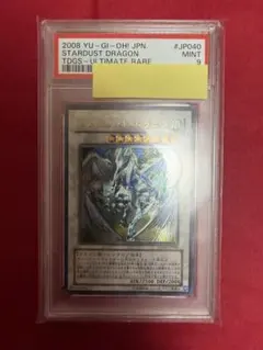 遊戯王 スターダスト・ドラゴン PSA9 TDGS-JP040 レリーフ - メルカリ