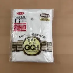 新品グンゼ半袖丸首シャツ Ｌサイズ