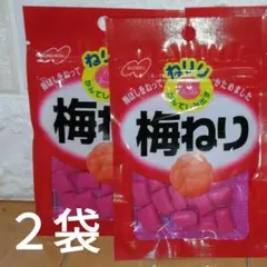 【生産終了】NOVEL ねりり 梅ねり 20g 2袋のサムネイル