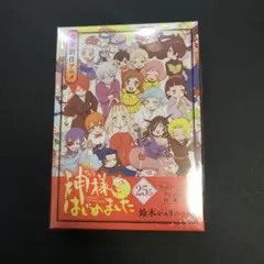 2025年最新】神様はじめました DVD 25.5の人気アイテム - メルカリ
