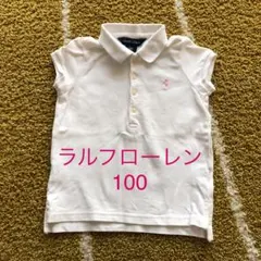 ラルフローレン ポロシャツ　100