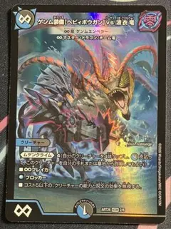 ゲンム装備【ヘヴィボウガン】vs.波衣竜 ∞龍ゲンムエンペラー 神アート 神アート ゲンム装備【ヘヴィボウガン】vs.波衣竜 ∞龍 ゲンム