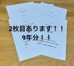 早稲田過去問