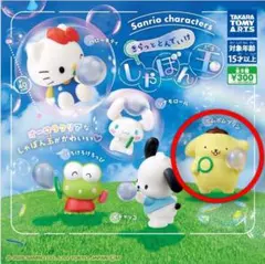 サンリオキャラクターズきらっととんでいけしゃぼん玉 ポムポムプリン