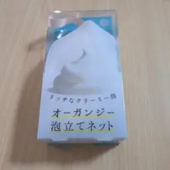 【未開封】泡立てネット ホワイト