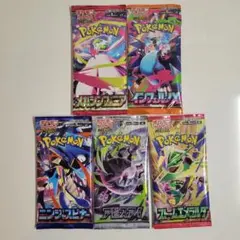 ポケモンカード 未開封パック まとめ売り - メルカリ