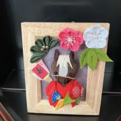 つまみ細工額飾り干支馬(茶)