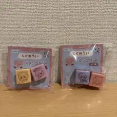 しぐれうい　スタンプセット 2セット