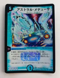 【初期2003年】アストラル・メデューサ