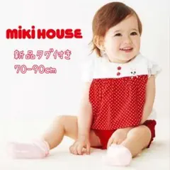 MIKI HOUSE ミキハウス うさこ スタイ＆ブルマセット 70-90cm