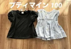 yuumi様 リクエスト 2点 まとめ商品