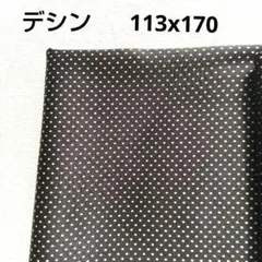 デシン　黒 水玉模様 ポリエステル生地