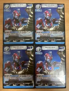 ウルトラマンカードゲーム　BP04-027 ウルトラマンゼット RR 4枚　美品