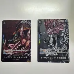 ナス寿郎聖　ウォーキュリー聖　Rパラレル