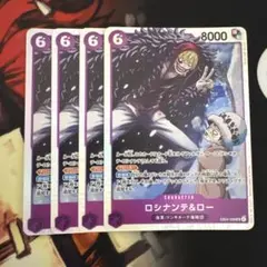 ロシナンテ トラファルガー ロー 4枚 SR スーパーレア ワンピース