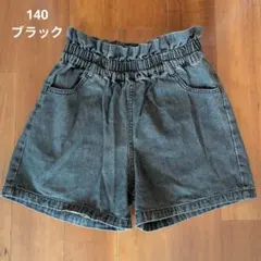 ブラックショートパンツ 140サイズ
