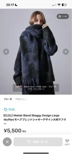 【CLEL】モヘアブレンドシャギーデザイン大判マフラー ブルー