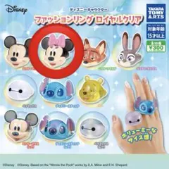 ディズニー ファッションリング ロイヤルクリア ガチャガチャ ミニー