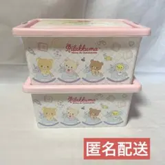 リラックマ お菓子コンテナ　2個セット