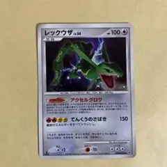 2026年最新】レックウザlv56の人気アイテム - メルカリ