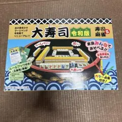 2026年最新】大寿司 麻雀の人気アイテム - メルカリ