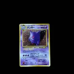 2026年最新】ポケモンカード 旧 ゲンガーの人気アイテム - メルカリ