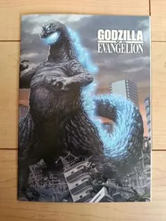 GODZILLA vs EVANGELION ノート ゴジラ対エヴァンゲリオン