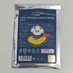 TXT プルバトゥ ボムギュ バムグッ ご当地 アクリルバッジ 愛知