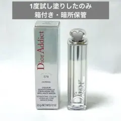 【極美品】 Dior ディオール アディクト リップスティック 578