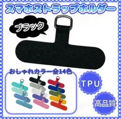 スマホストラップホルダー ショルダー ストラップカード 切れない 耐久 丈夫