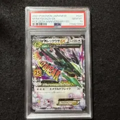 2025年最新】mレックウザex psa10の人気アイテム - メルカリ