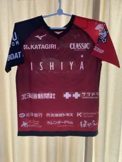 コンサドーレ札幌　ユニフォーム来場者プレゼント