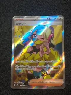 2026年最新】カナリィの人気アイテム - メルカリ